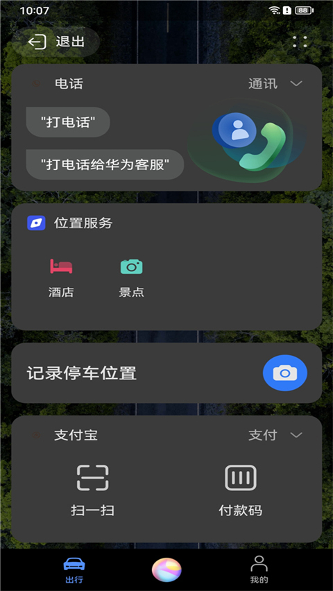 截图4